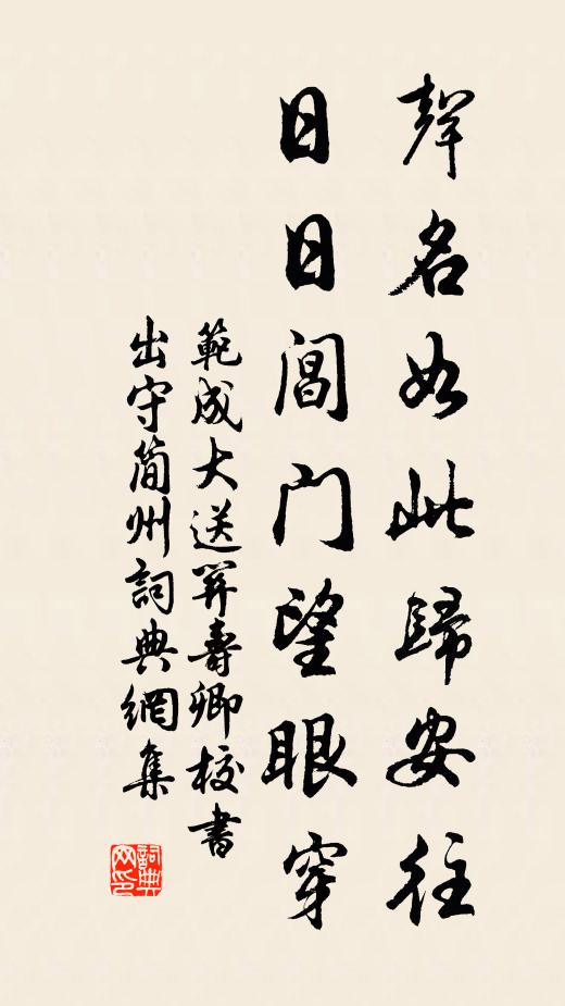 開新宴，笙歌逗曉，和氣滿城寰 詩詞名句