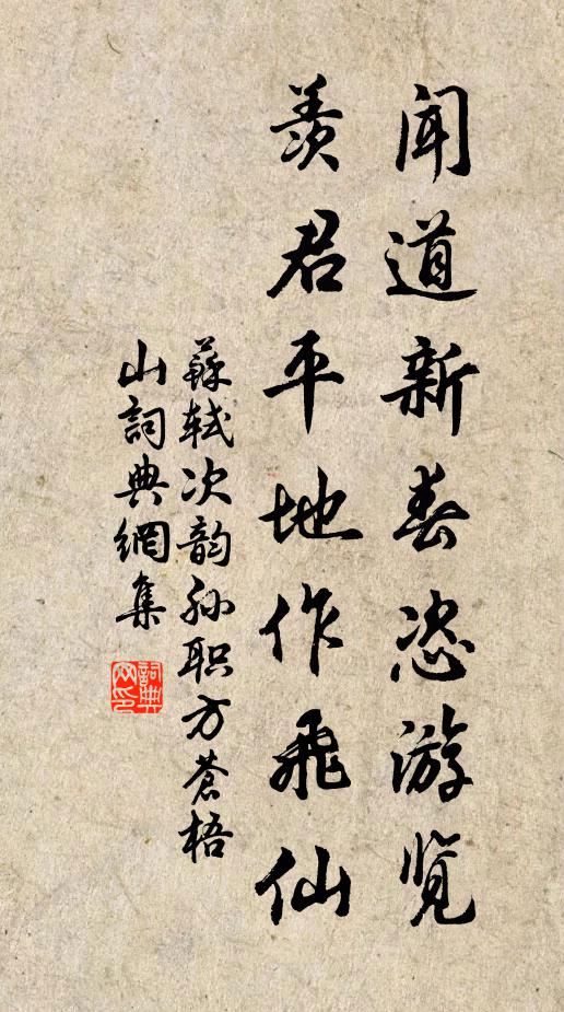 月宿縱勞羈紲夢,松餐非復稻粱身 詩詞名句