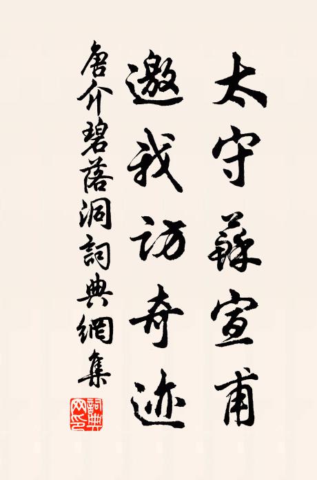 天下今一家，中原有驅除 詩詞名句