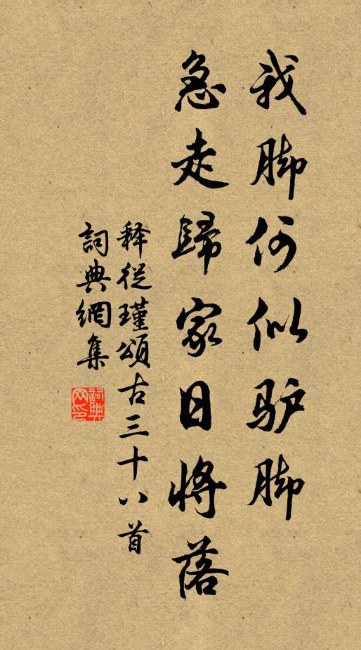 有時散策過西鄰，共向東風憶故人 詩詞名句