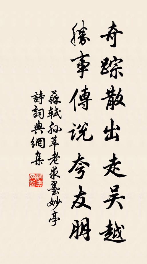 詩成欲寄同心友,恐惹閒愁到客邊 詩詞名句