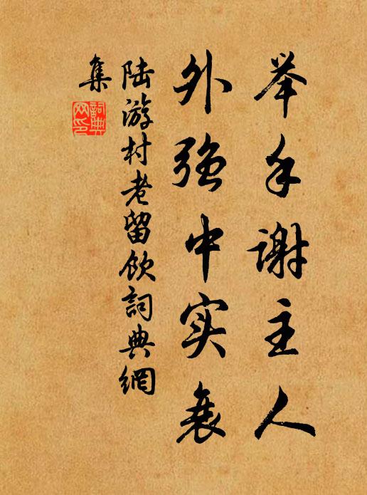 誰識清涼意思,珊瑚枕冷先知 詩詞名句