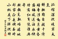 從君陳畢命,宜成周而雲 詩詞名句