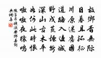自蜀江至洞庭湖口,有感而作原文_自蜀江至洞庭湖口,有感而作的賞析_古詩文