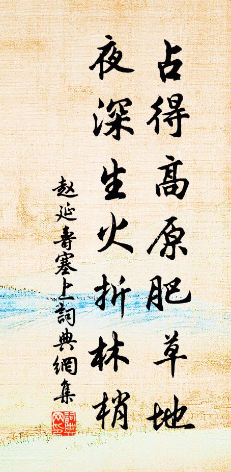 曠懷何啻等沙鷗，外物相挻劇火牛 詩詞名句