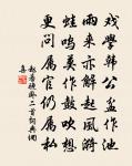 溪山猶記,脫帽吟風,倚樓招月 詩詞名句