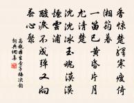 錢伯同新創明暉閣原文_錢伯同新創明暉閣的賞析_古詩文