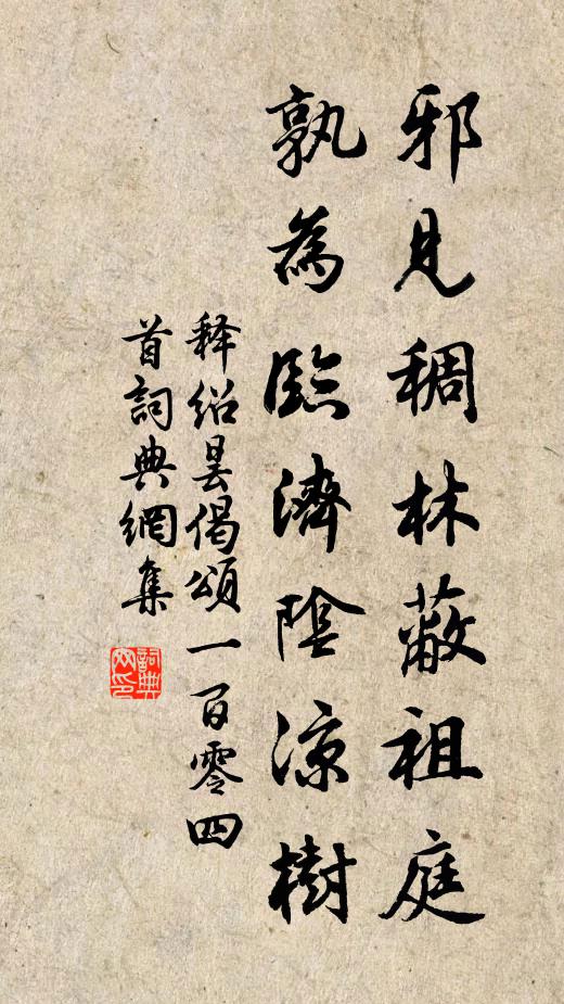 凍消講舌流冰澌,寒破笑頰生紅雲 詩詞名句