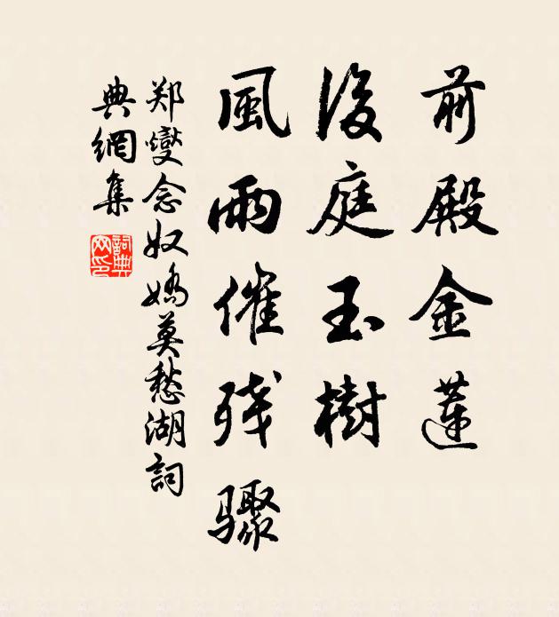 期君斬寒藤,伴我搘枯筇 詩詞名句