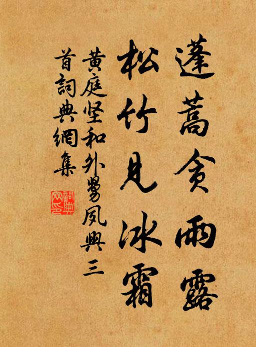 投老欣添歲，歸閒剩得春 詩詞名句