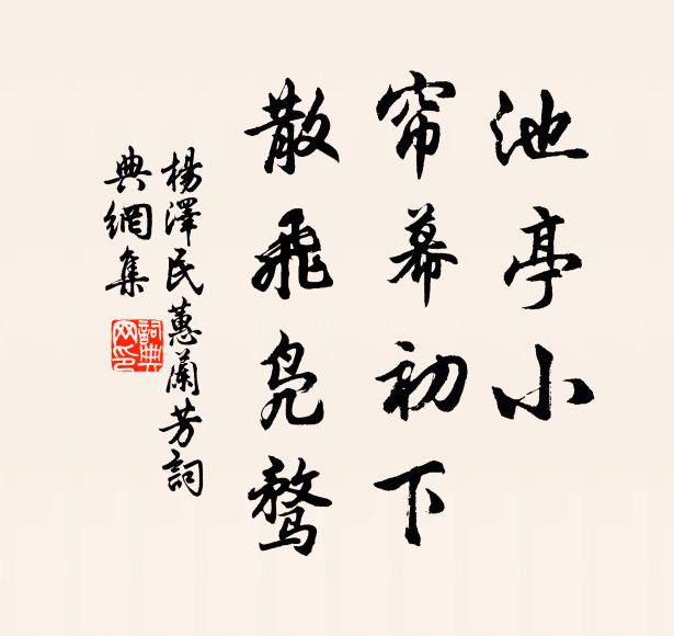 賈舟聚港傳官點,鬼店揚沙托法祛 詩詞名句