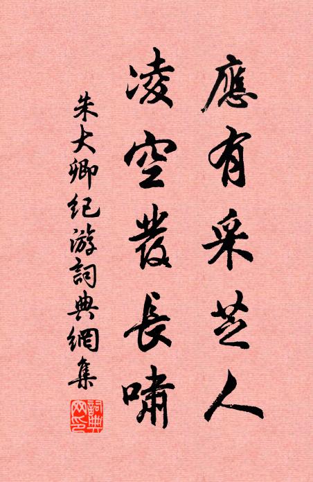 呼白石,為公起 詩詞名句