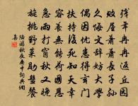 邂逅江妃澤畔逢 詩詞名句