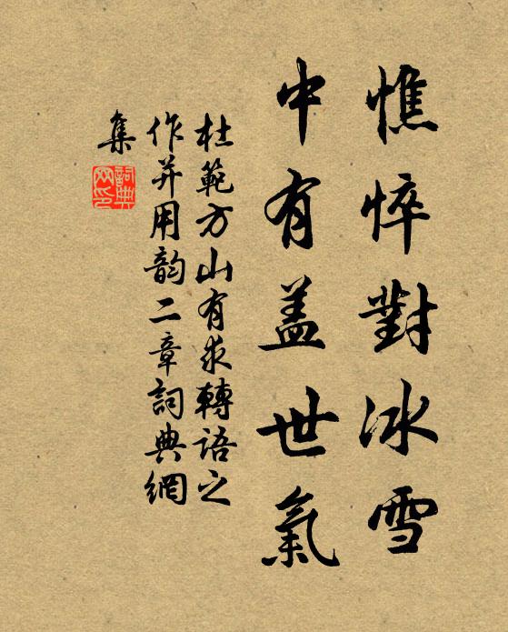 八陳旌旗蛇勢整,九關風月虎符虛 詩詞名句
