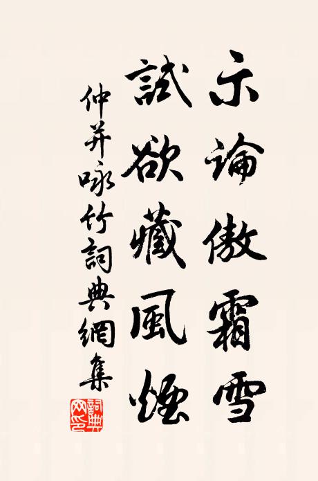 詖行揚於庭,直詞招自旁 詩詞名句