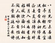 記年時、舊宿淒涼,暮煙秋雨野橋寒。 詩詞名句