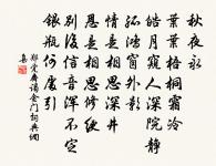 暗數十年湖上路,能幾度,著娉婷。 詩詞名句