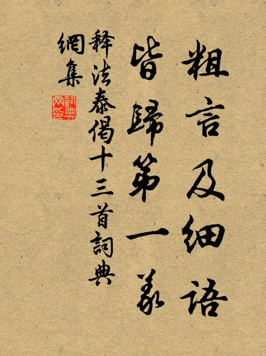 千裏白雲來 詩詞名句