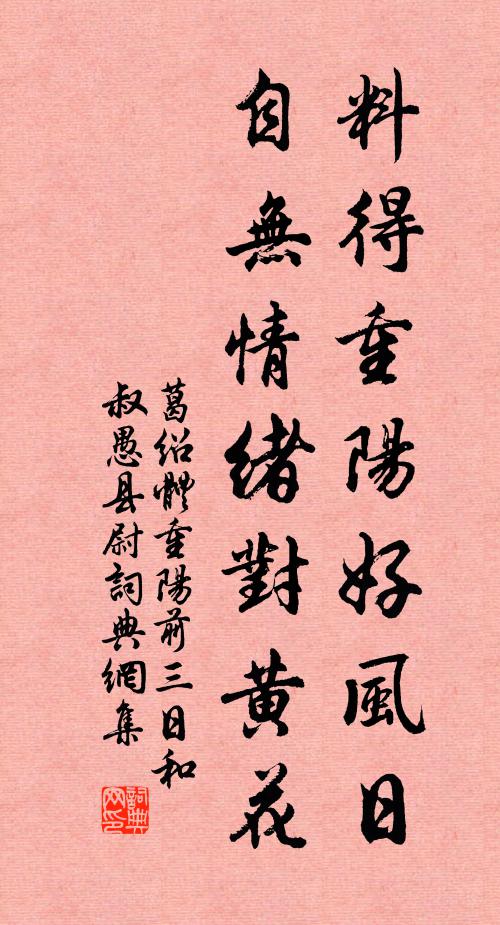 怪生食指動晨餐,拗項蒸毛忽滿盤 詩詞名句