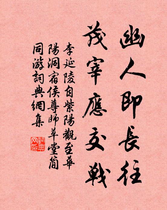 奚忍更加罪,褒嘉章服晉 詩詞名句