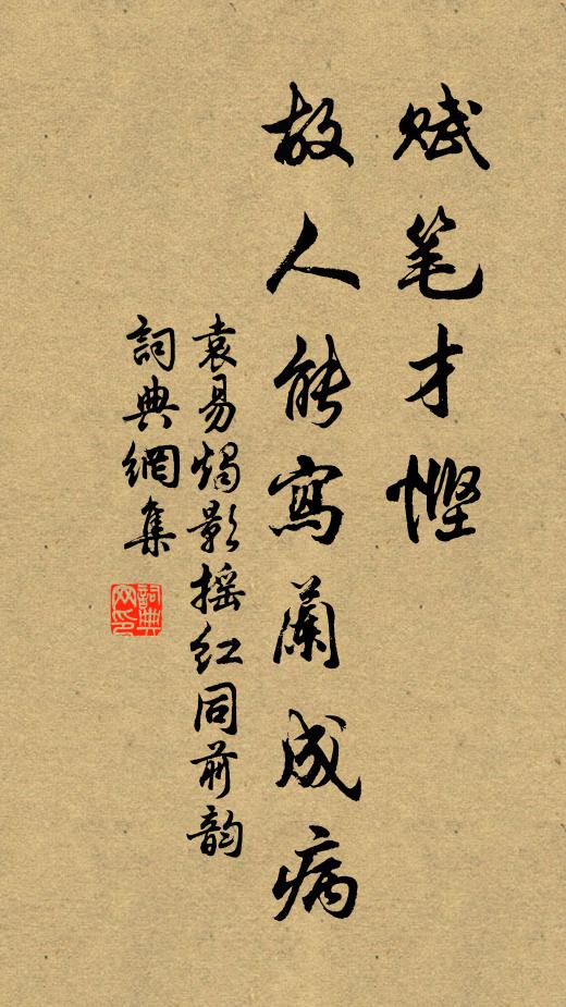 小待陰晴何日定,不成學圃事樊遲 詩詞名句