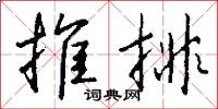 鴞子的意思_鴞子的解釋_國語詞典
