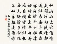 句原文_句的賞析_古詩文