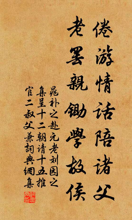 嘆六朝七國，五霸山河 詩詞名句