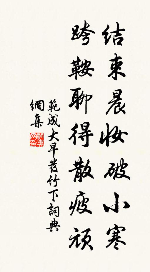 久領鴛行重，無嫌虎綬輕 詩詞名句