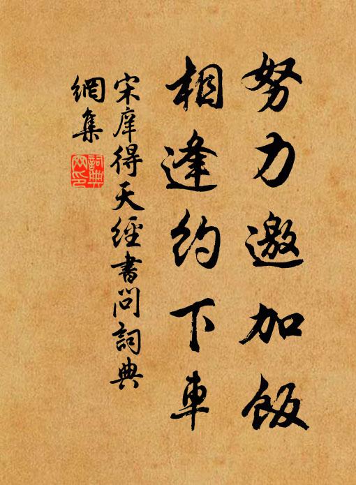 皇心齊萬物,何處不同塵 詩詞名句