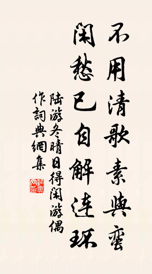 有井洌寒泉,照影互相容 詩詞名句