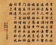 且欲畚三河之膏壤,裨濟水之清漣 詩詞名句