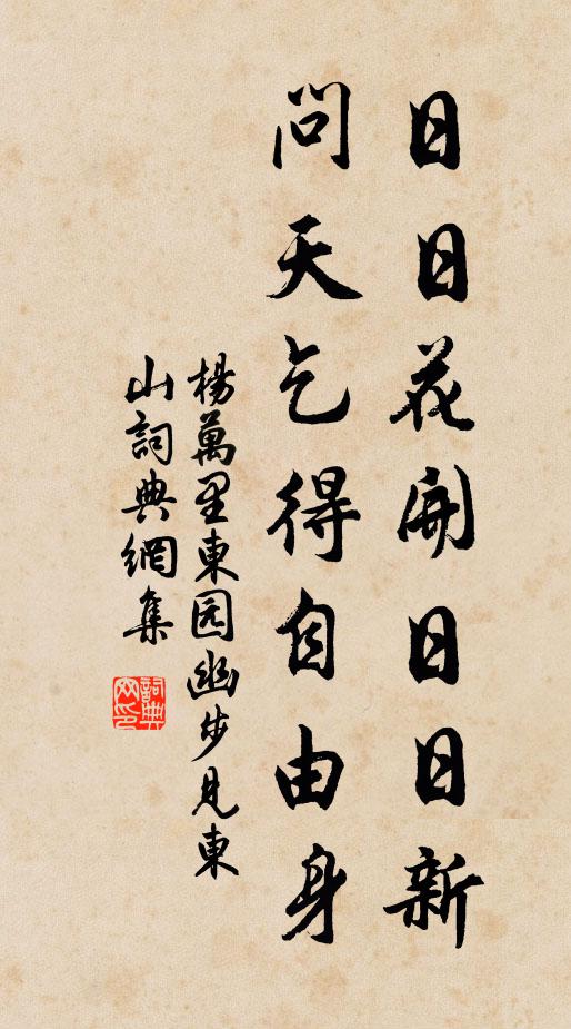 春意漸盈盈，窗外小桃堪折 詩詞名句