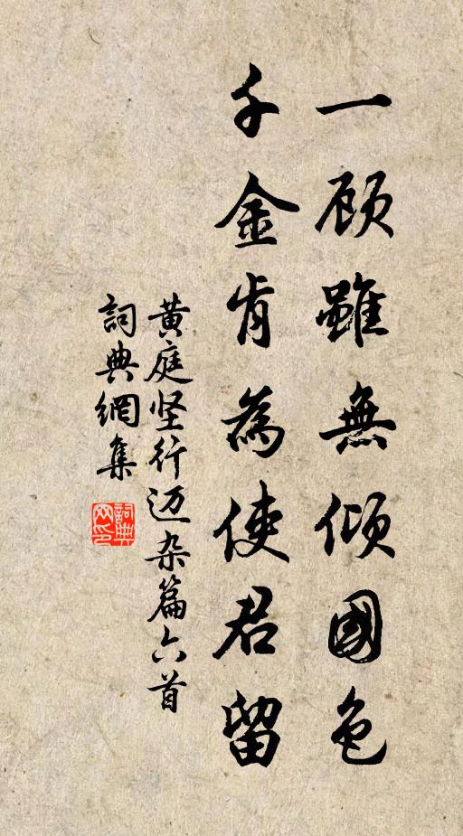 雖有回天力,撓之終不傾 詩詞名句