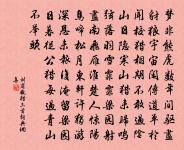 清曉妝成寒食天,柳球斜裊間花鈿,捲簾直出畫堂前。 詩詞名句