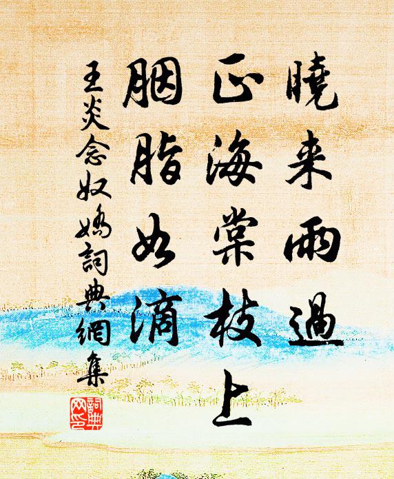 以云為衣月為褚，乘光服暗無留阻 詩詞名句