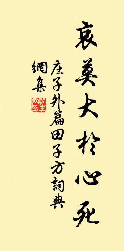 禪禪，曹洞五位，臨濟三玄 詩詞名句