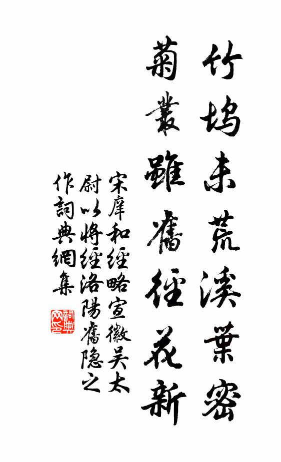 世變急三峽,吾道蹇兩當 詩詞名句