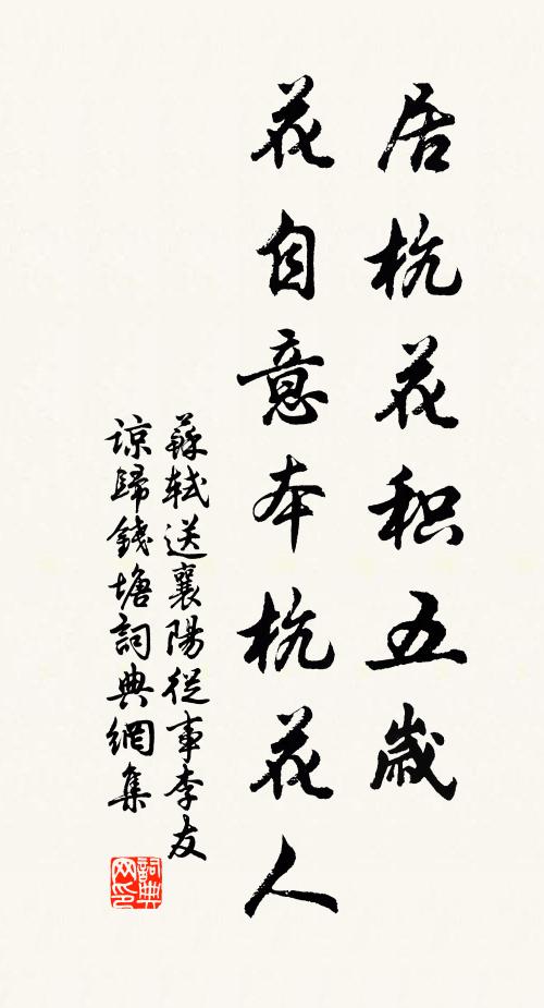 二老風流在,何妨日往還 詩詞名句