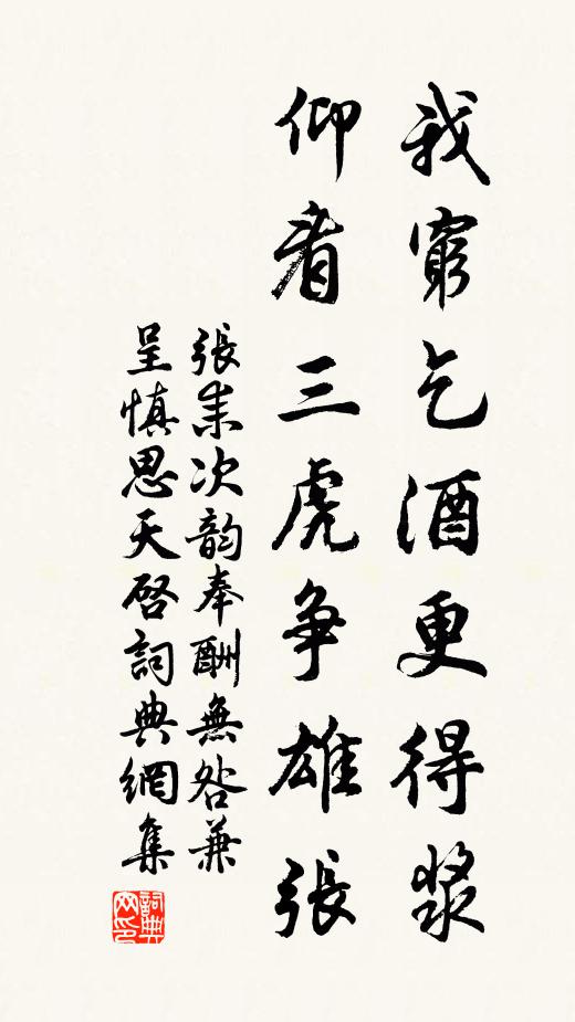 妙年剛謂世無愁，汗漫猖狂萬里游 詩詞名句