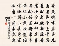 送戚維戚綸之閬州亳州原文_送戚維戚綸之閬州亳州的賞析_古詩文