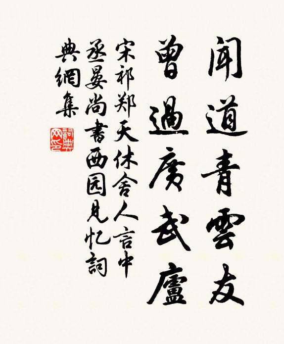 青竹時默釣,白雲日幽尋 詩詞名句