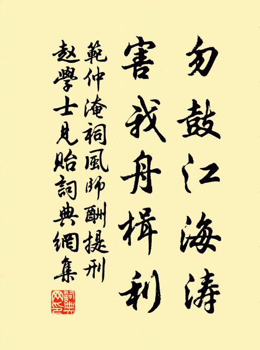 幾經蹂碟道邊塵,今日寧無紙上垢 詩詞名句