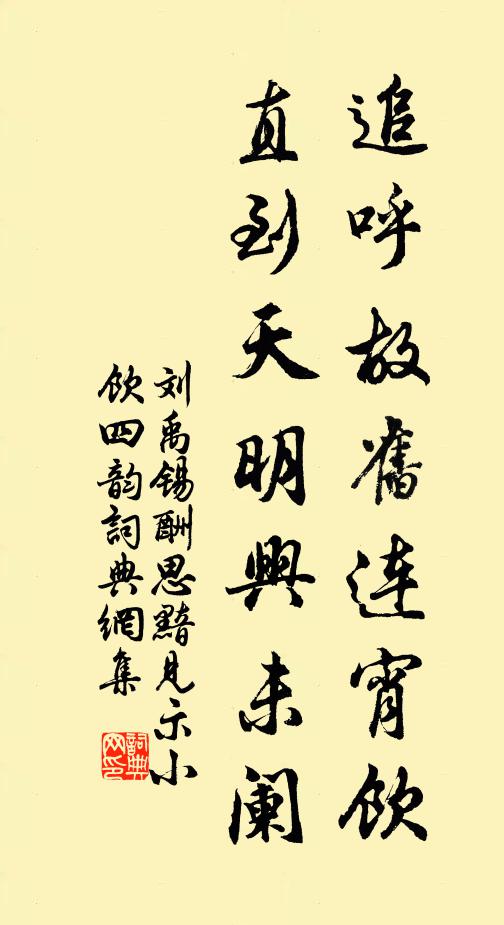 鐵航未肯下滄海，訊息無端忽寄來 詩詞名句