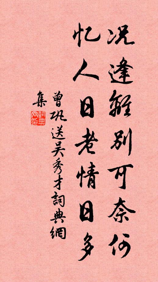 眷茲無雙名,江夏良可侔 詩詞名句