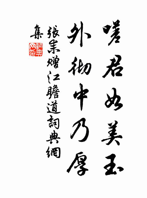 耕者戮力地，龍虎曾角逐 詩詞名句