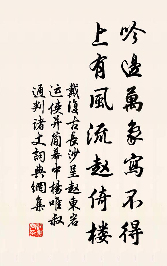 句外潛心體，言前密意論 詩詞名句