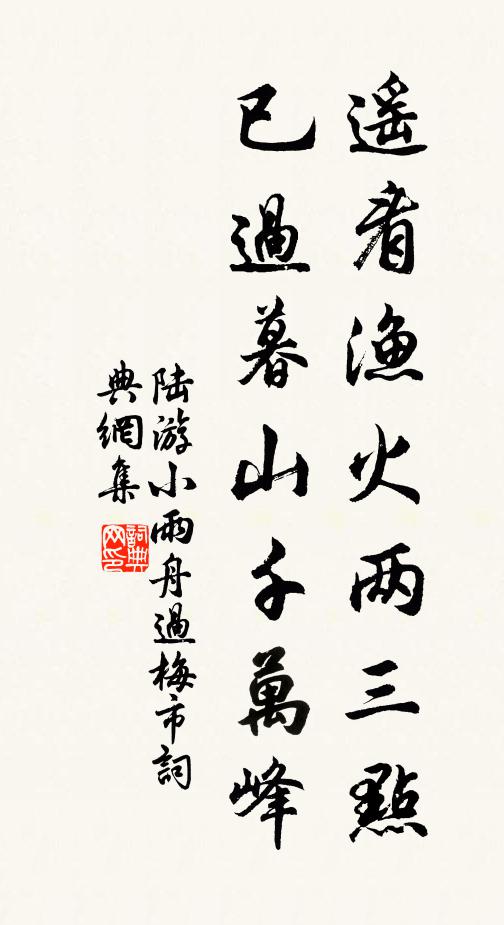 秦淮波淺，忍含如許清淚 詩詞名句