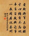 丹霞誧法弟新建暖堂以頌慶之原文_丹霞誧法弟新建暖堂以頌慶之的賞析_古詩文