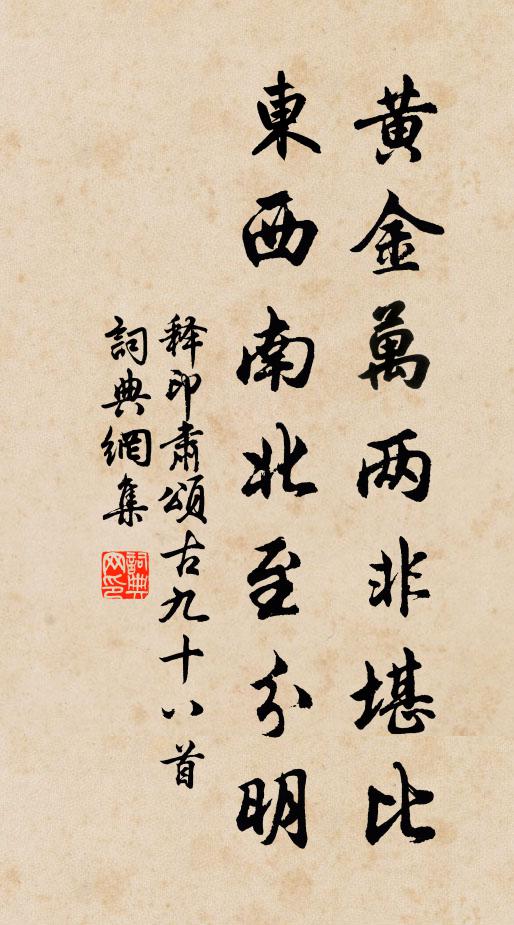 嘗陪星使款高牙,三月欣逢試早茶 詩詞名句